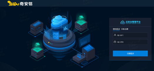 奇安信領(lǐng)軍項(xiàng)目榮獲北京市科學(xué)技術(shù)獎(jiǎng)，引領(lǐng)網(wǎng)絡(luò)信息技術(shù)創(chuàng)新